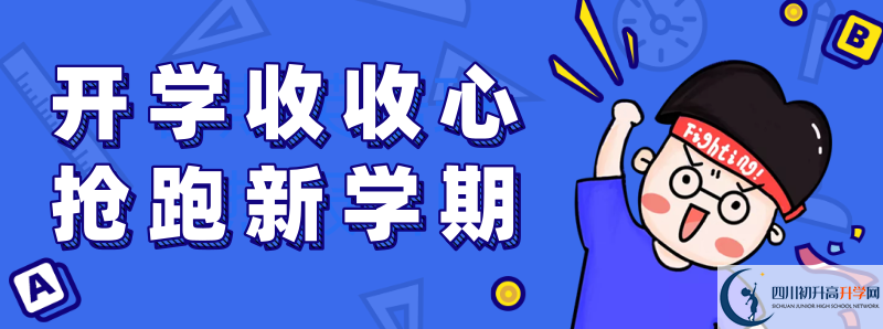 2021年南充市嘉陵一中招生計劃是怎樣的？