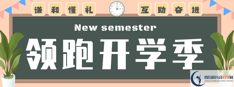 四川省武勝烈面中學(xué)校2020年招生計(jì)劃