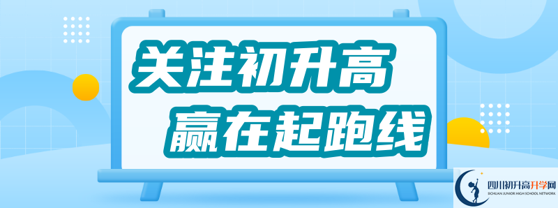 鄰水實驗學校2020年招生計劃