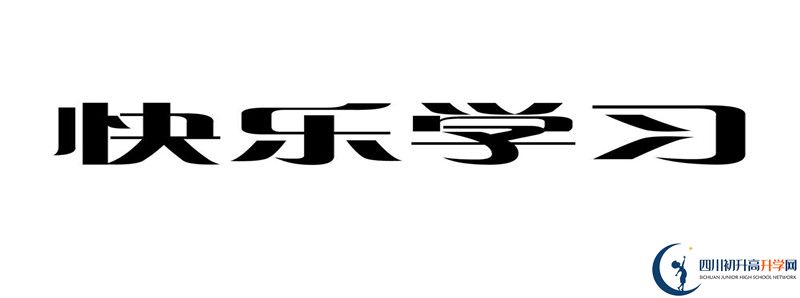 2021年羅城中學(xué)招生簡(jiǎn)章