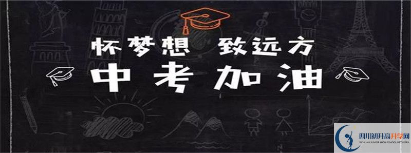 2021年渠縣臨巴中學(xué)中考招生錄取分?jǐn)?shù)線是多少分？