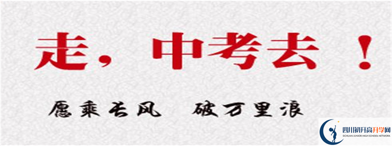 2021年隆昌縣第九中學(xué)中考招生錄取分?jǐn)?shù)線(xiàn)是多少分？