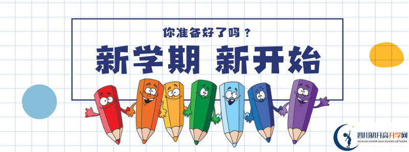 雙流中學實驗學校2021年錄取條件是什么？