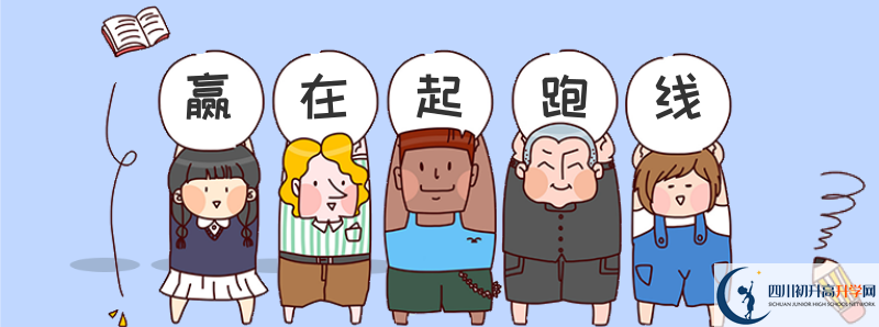 川科外國(guó)語(yǔ)學(xué)校2021年錄取條件是什么？