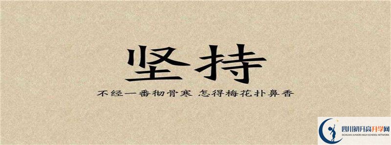 2021年廣元萬(wàn)達(dá)中學(xué)升學(xué)率怎么樣？