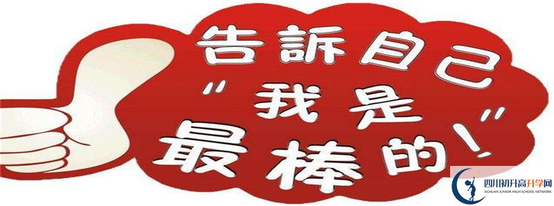 2021年仁壽縣第一高級中學(xué)住宿條件怎么樣？