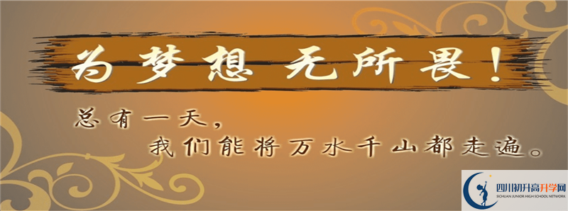 2021眉山思蒙高級中學住宿條件怎么樣？