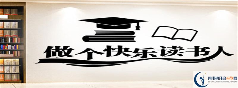 2021年樂至吳仲良中學(xué)住宿條件怎么樣？