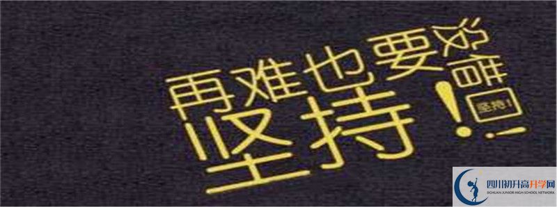 2021年大竹縣石河中學(xué)住宿條件怎么樣？