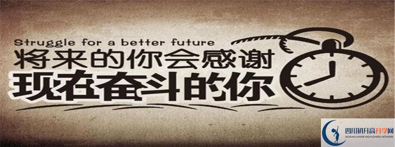 2021年渠縣臨巴中學(xué)住宿費用是多少？