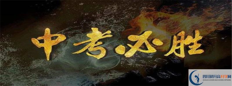 西南交通大學(xué)附屬中學(xué)2021年外地生學(xué)費(fèi)是多少？