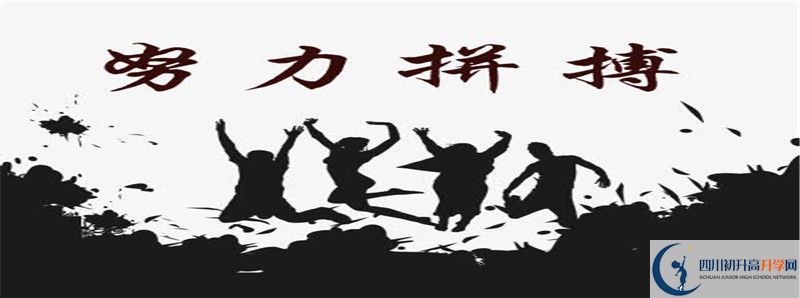 2021四川師范大學(xué)實(shí)驗(yàn)外國語學(xué)校成績查詢?nèi)肟谑鞘裁矗? title=