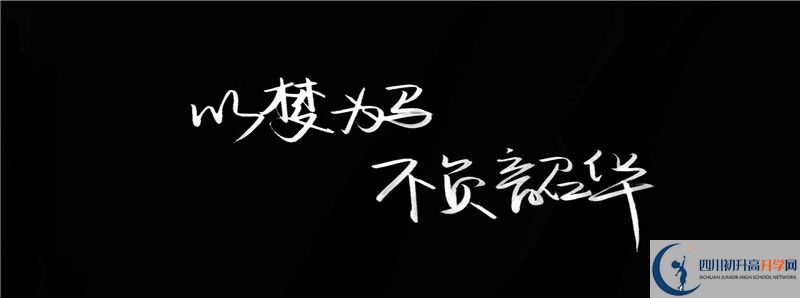 成都三十六中2021清華北大錄取學生多少？