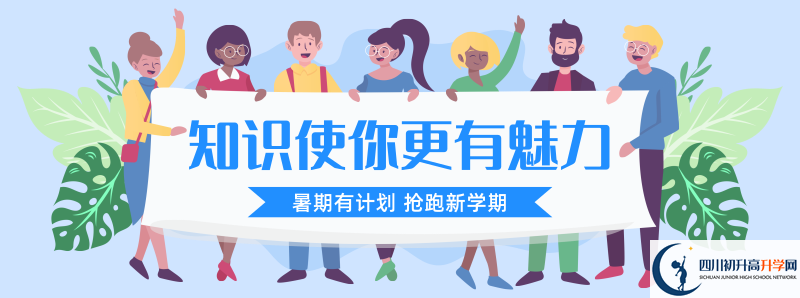 2021年廣安代市中學(xué)招生條件是什么？