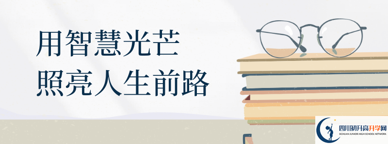 四川省青川第一高級中學(xué)2021年中考錄取結(jié)果查詢時間是多久