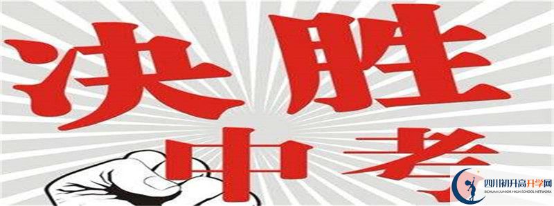 2022年廣安實(shí)驗(yàn)中學(xué)錄取分?jǐn)?shù)線是多少？