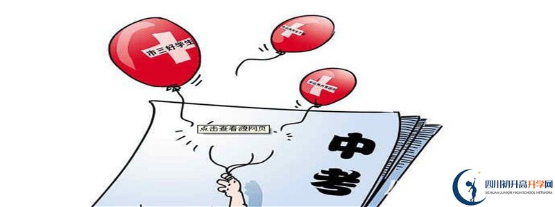 2022年成都十八中統(tǒng)招分?jǐn)?shù)線是多少？