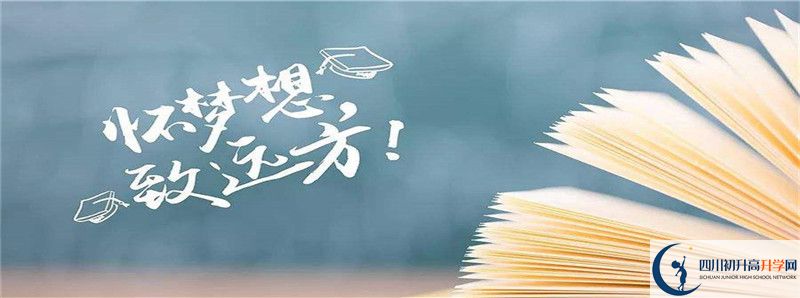 2022年廣安友誼中學怎么樣？