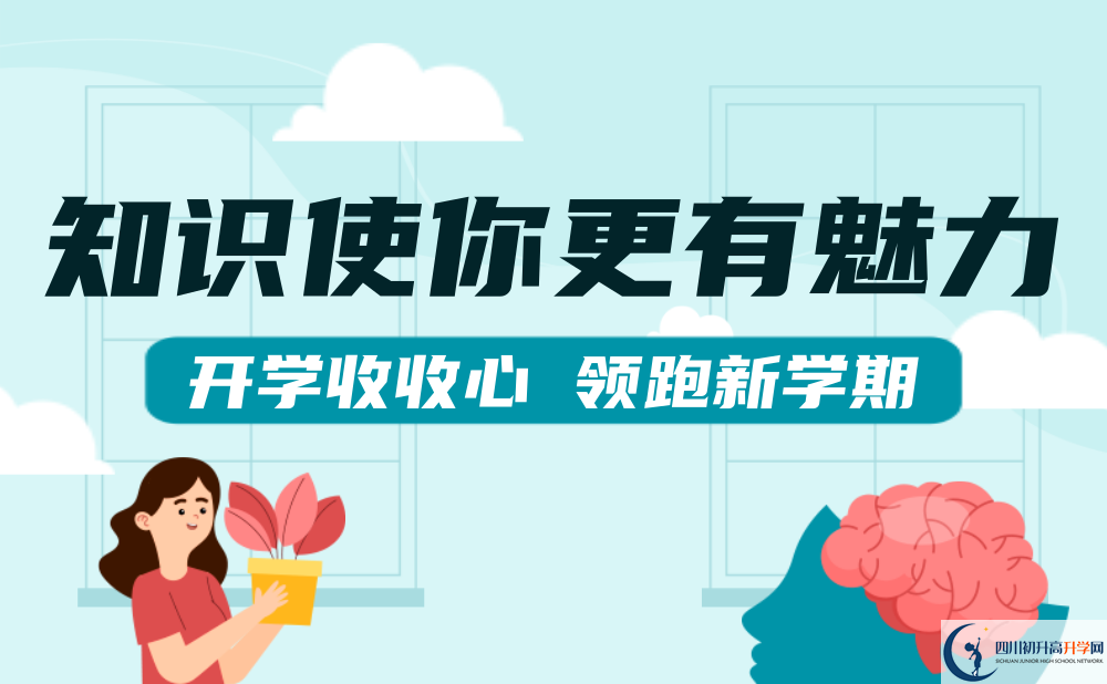 2023年巴中市通江縣第二中學學費多少錢？