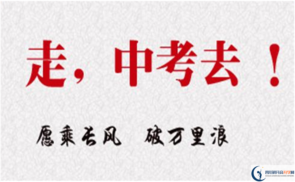 2022年遂寧市遂寧六中藝術(shù)特長班招生條件？