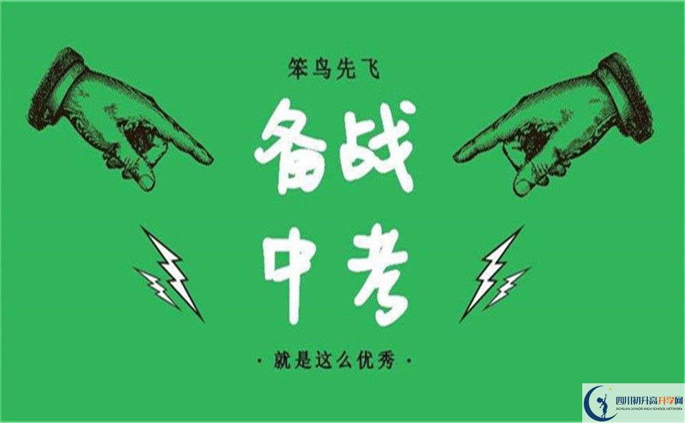 2022年瀘州市榕山中學(xué)班級(jí)如何設(shè)置？