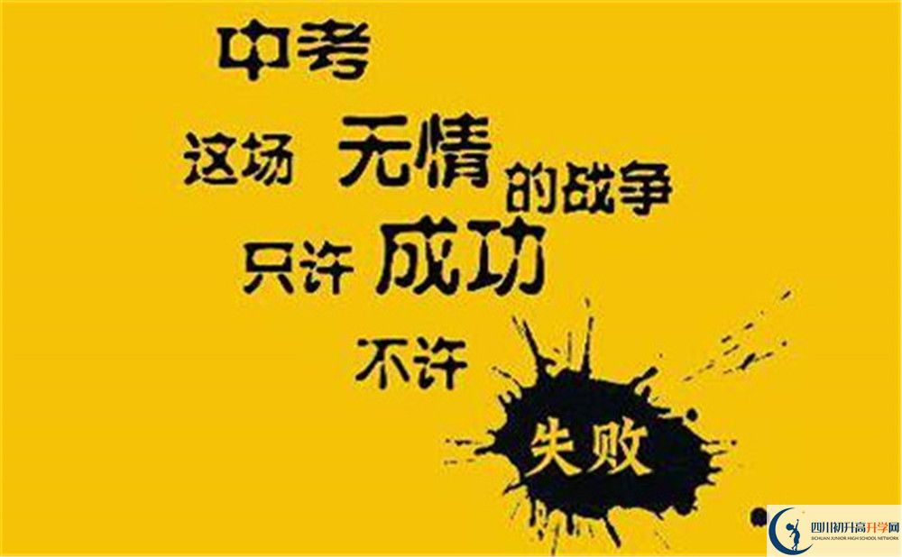 成都市成都文武學校地址在哪里？