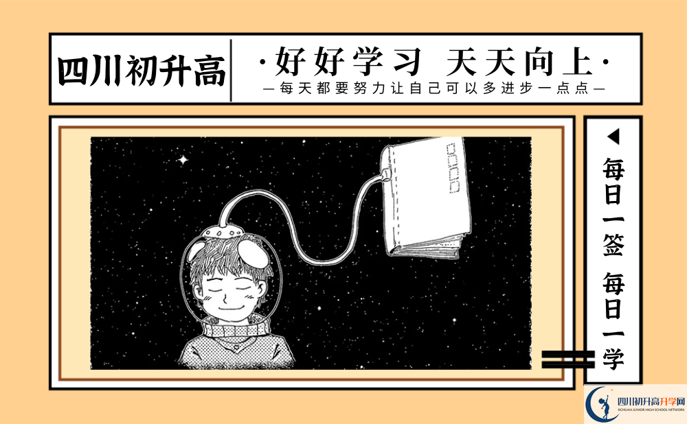 廣安市四川省武勝烈面中學校好不好、怎么樣？