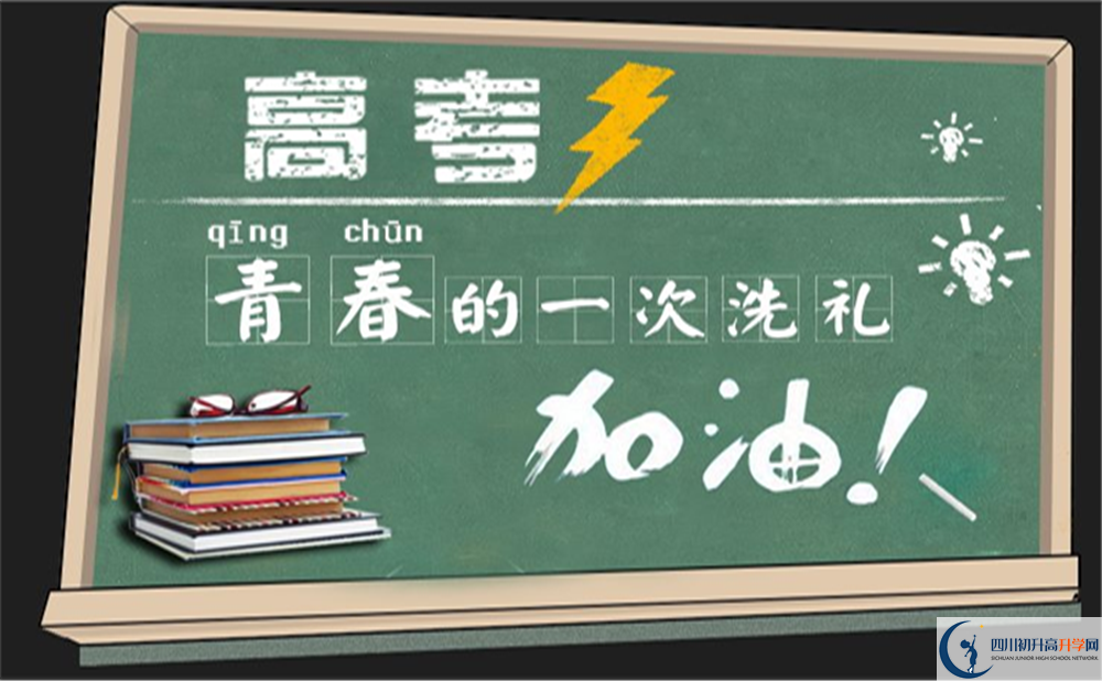 南充市閬中市川綿外國語學校好不好、怎么樣？