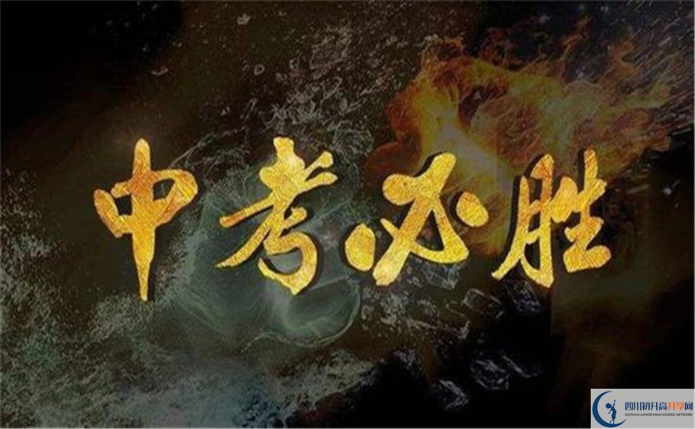 遂寧市遂寧中學(xué)2022年國(guó)際班招生錄取分?jǐn)?shù)線