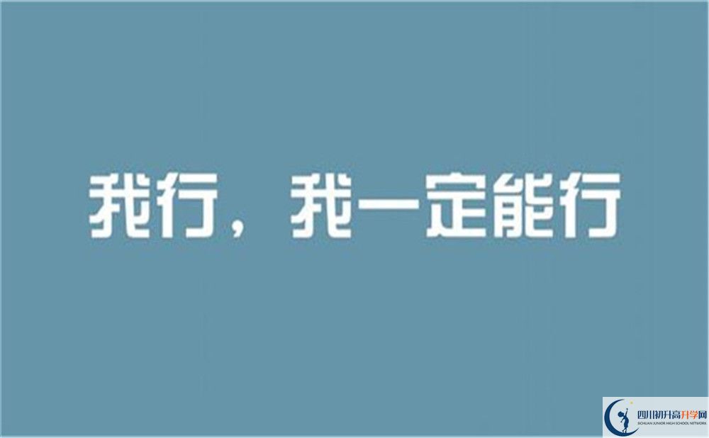 成都市鹽道街中學2022年國際班招生要求、招生對象