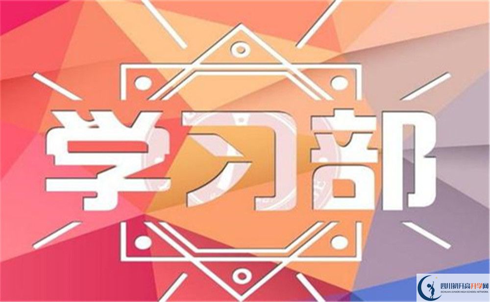 2022年南充市長樂中學可以走讀嗎，住宿條件如何？